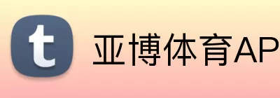 亚博体育APP logo